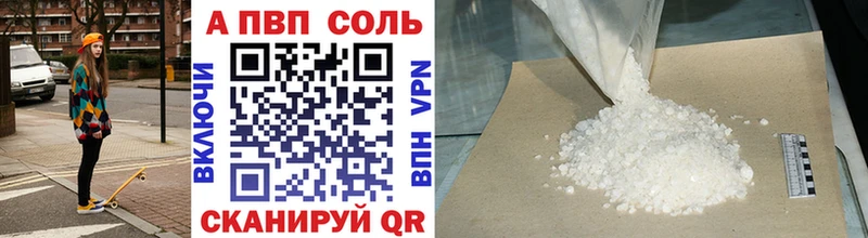купить наркоту Опочка APVP Соль