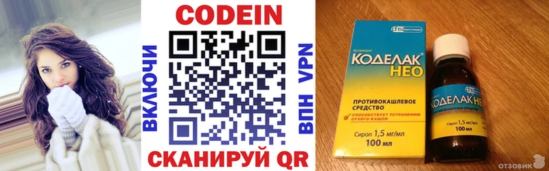 Кодеин Purple Drank  Опочка 