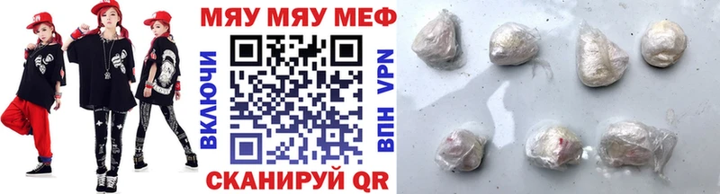 магазин продажи наркотиков  Опочка  МЕФ мяу мяу 